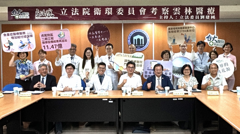 立法院衛環委員會考察雲林醫療、長照建設 立委劉建國：雲林台大力拚升格醫學中心 造福更多鄉親！