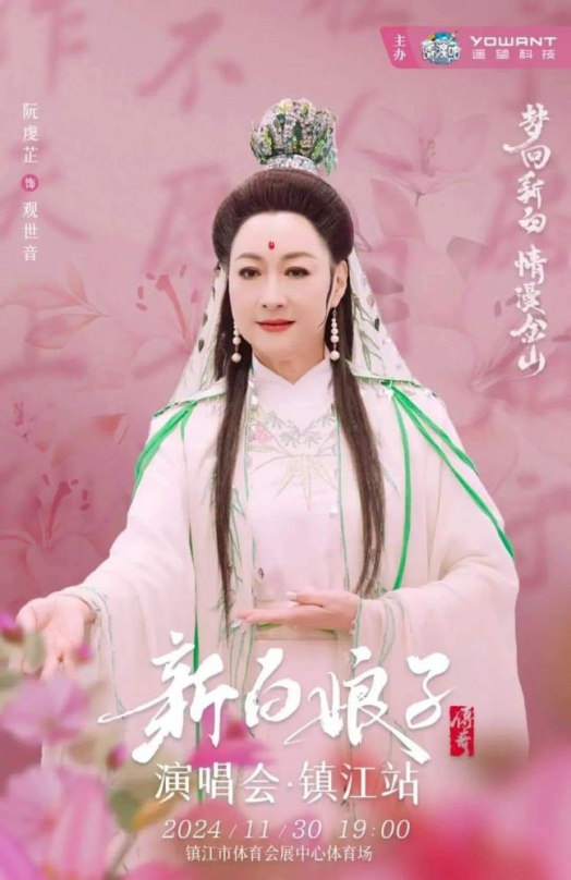 11/30日在大陸鎮江登台演出的澎湖女兒阮虔芷 受到兩岸影迷的熱烈歡迎，阮虔芷謙虛表示被那麼多人喜歡，她要多加惜福  《新白娘子傳奇》觀音扮演者阮虔芷踏足鎮江，重溫經典傳奇