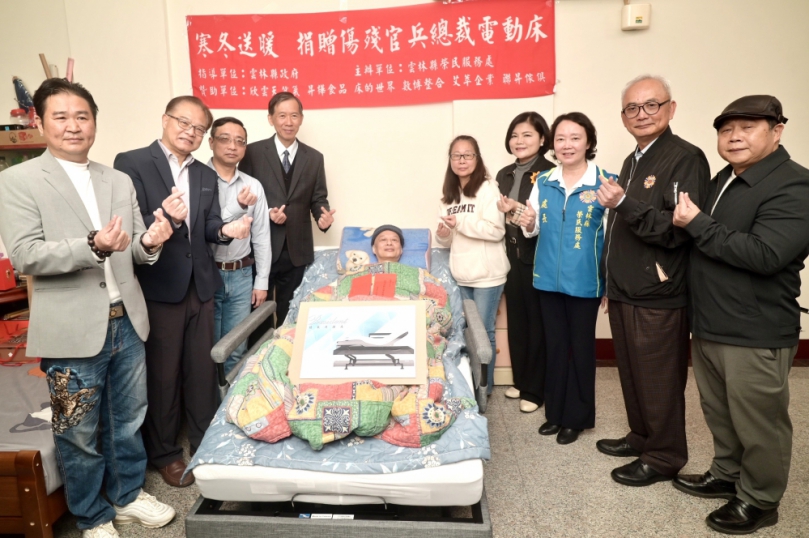 雲林縣長張麗善、退輔會副主委陳進廣、雲林榮民服務處長姚辰蕙等人探視身障退伍人員 感謝各界暖心捐贈電動床〜