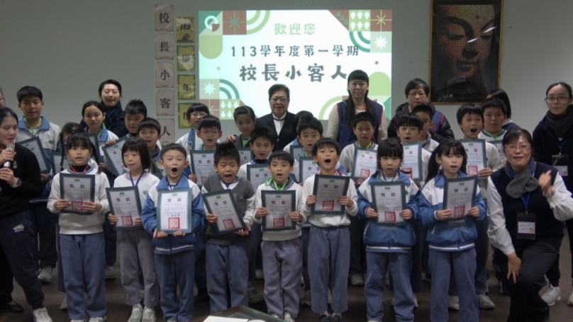慈大附小舉辦「校長小客人」｜鼓勵孩子成長向上