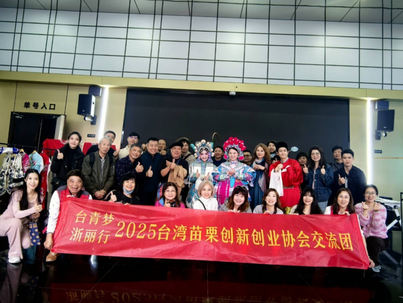 當臺灣青年遇上松陽高腔 感受國潮魅力！