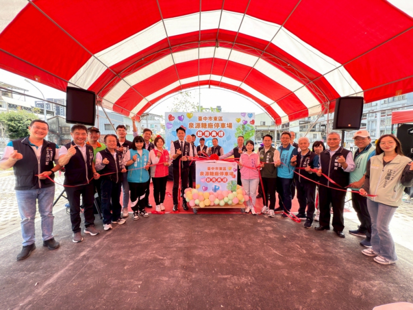 台中市政府活化東區閒置土地！ 台中市泉源糖廠停車場今啟用