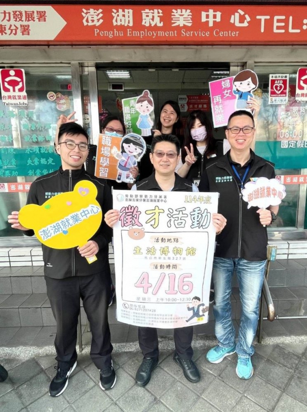 花火迎商機  釋出166個以上職缺  勞動部澎湖就業中心4／16日徵才開跑 26家廠商，提供如儲備幹部、會計專員、廣告設計師、櫃檯人員、公清員、房務員、廚師、計時人員、商品理貨員、銷售人員、幼教老師、教保員、水電人員等多樣職缺。
