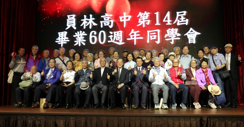畢業60年，員林高中14屆高中部校友返校聚會。（照片員林高中提供）