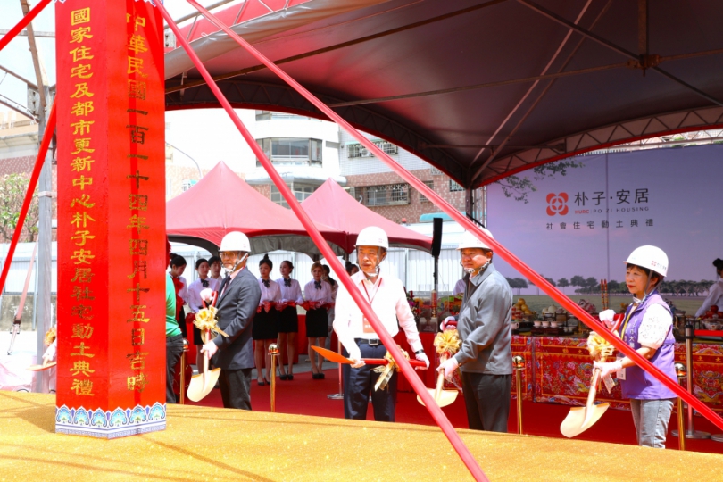 嘉義縣社會住宅突破千戶 「朴子安居」盛大動土 2029完工！