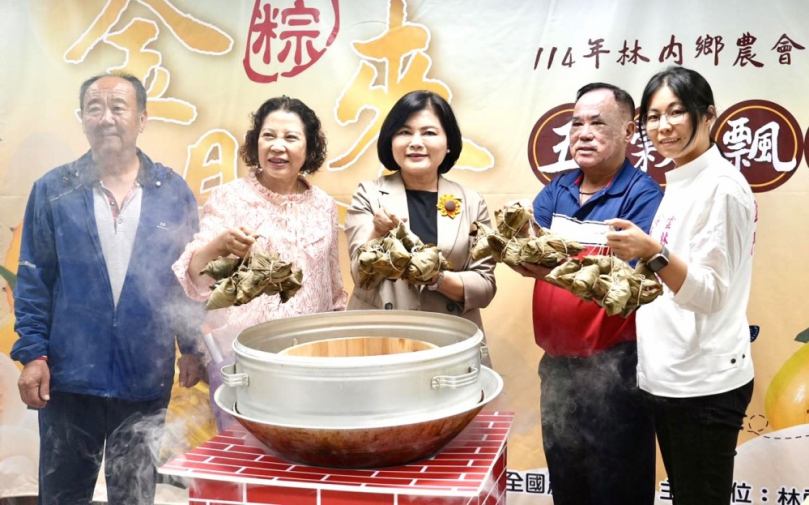 雲林縣林內鄉農會「金旺來五穀包粽」限量開賣 鳯梨、芋頭入餡鹹甜好滋味！