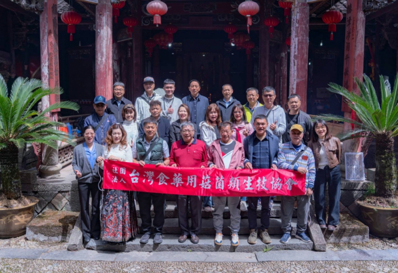 臺灣菌菇參訪團走進浙江慶元 共同交流食用菌文化！
