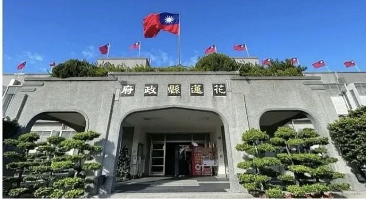 共計2億3,812萬餘元｜花蓮縣政府聲明稿：福安礦業案早於4/24、25發函，籲外界勿錯誤連結！
