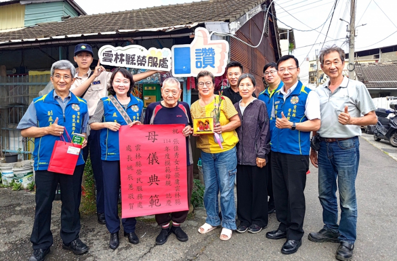雲林榮民眷屬鄭春珠、宋氏垂莊、張佳秀等3人獲選模範母親殊榮 雲林縣榮服處前往賀喜〜