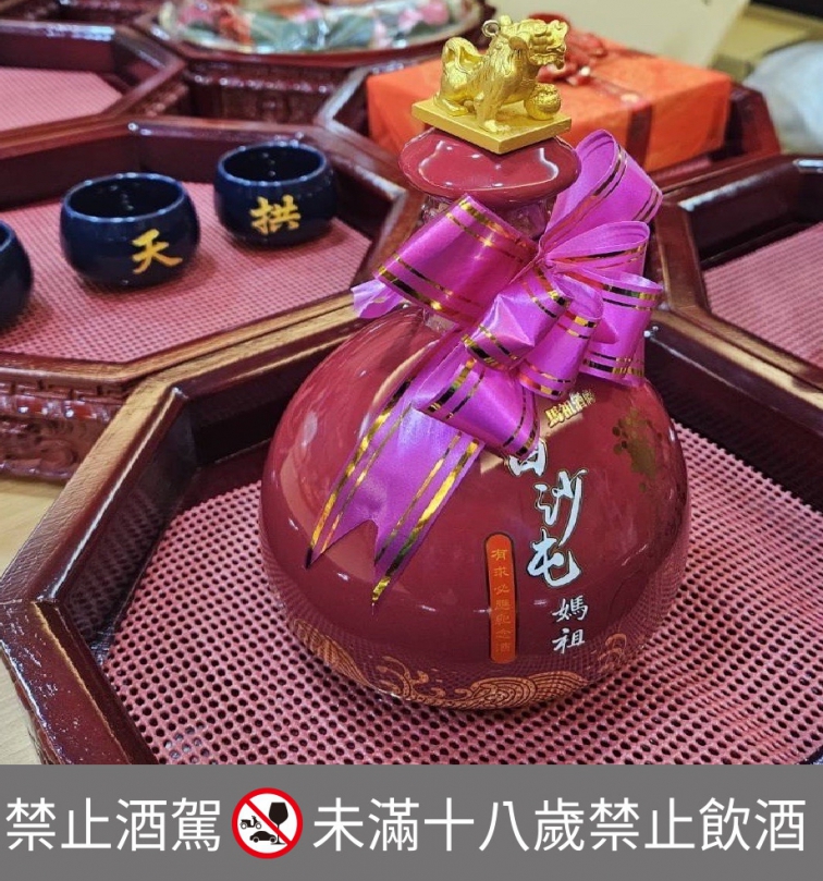 白沙屯拱天宮聖母登轎大典，「馬祖高粱白沙屯有求必應紀念酒」成為祈福供品。（照片泰山提供）