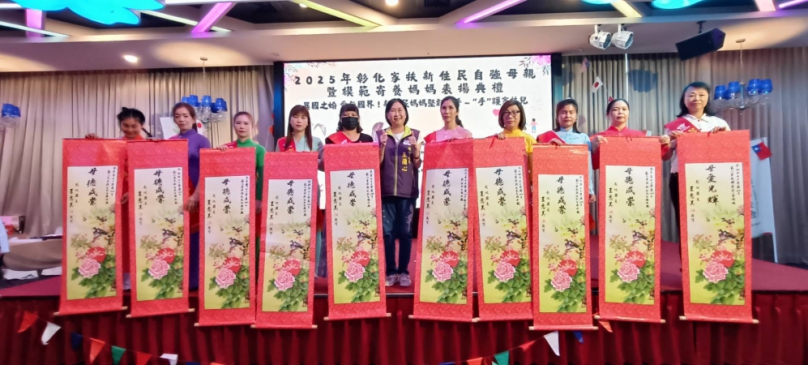 彰化家扶表揚10位新住民自強母親和1位模範寄養媽媽。（照片家扶提供）