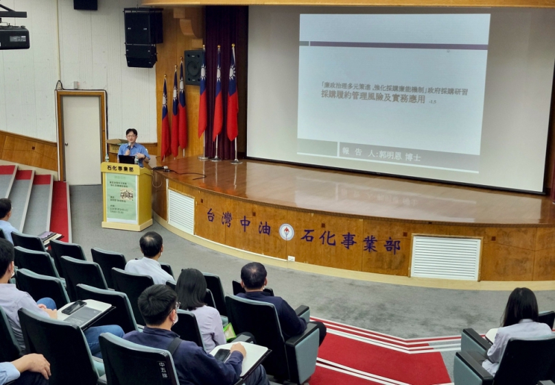 中油石化事業部廉政系列講座開跑由高雄科大郭明恩助理教授擔任首場講座