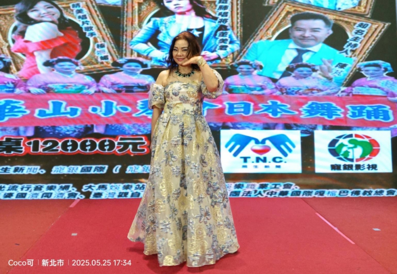 「臺灣有愛，照亮生命」慈善頒獎餐會　主持人 晴美唱片榛姍媚！
