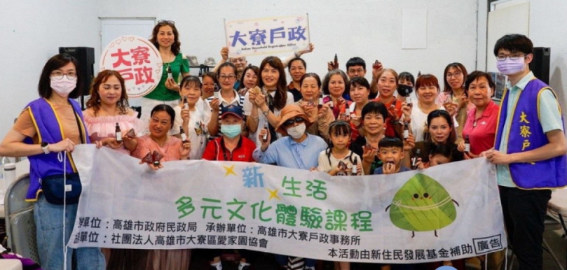 大寮戶政事務所邀新住民包粽子做香包