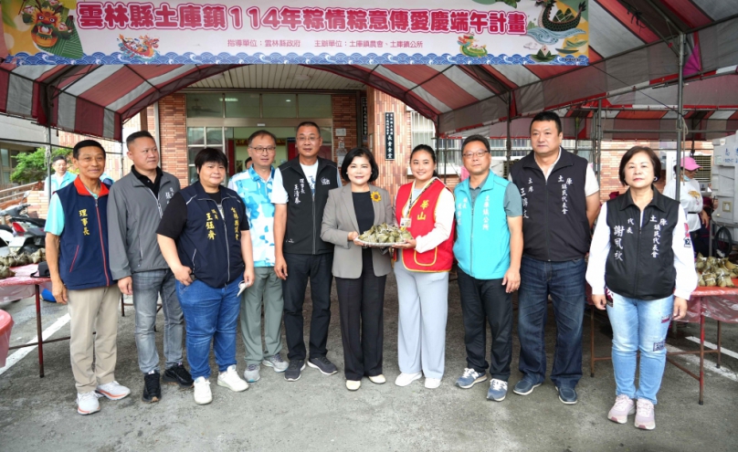 雲林「土庫鎮114年粽情粽意傳愛慶端午」活動 蒸熟粽子分送華山基金會、土庫鎮內中、低收入戶等弱勢家庭 喜迎端午節