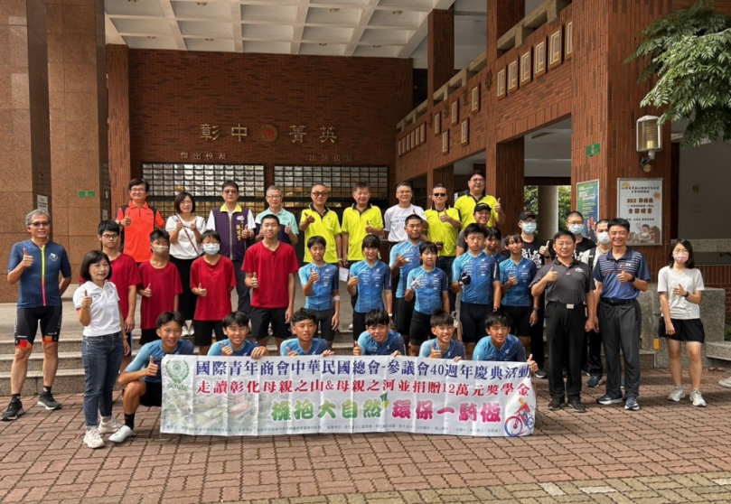 青商會推出「八卦山和八堡圳走讀之旅」，發放6校獎學金。（照片東山國小提供）