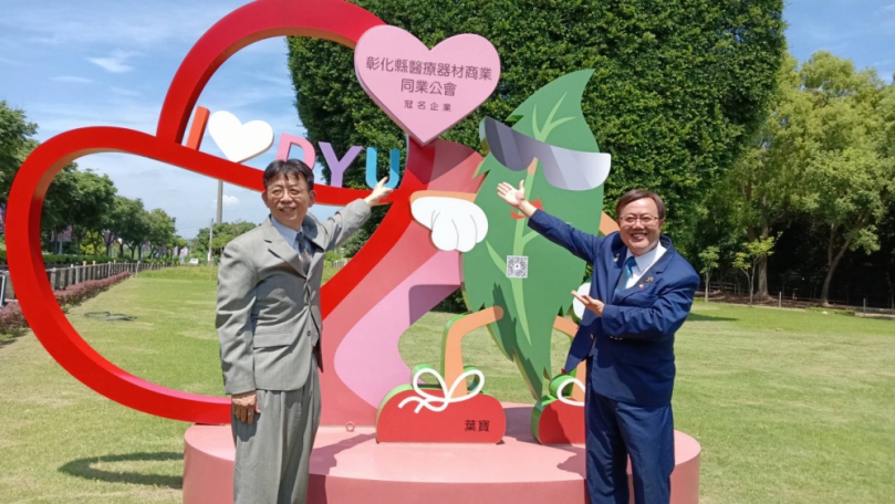 彰化縣醫材公會捐25萬元，由理事長楊曜聰（右）代表與校長方文昌（左）掛上愛心。（照片記者林碧珠攝）