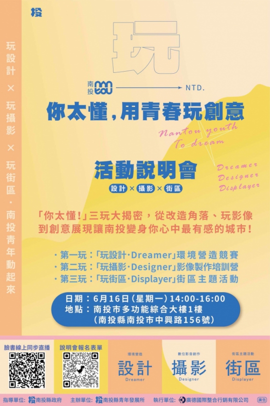 今年恙蟲症南投縣已確診3例，衛生局籲小心防範