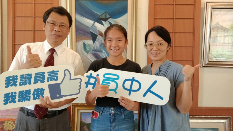 員中「優免入學」報到，校長楊豪森（左）嘉許全縣滿級分莊淽甯同學（中）的上進精神，右為淽甯的媽媽謝幸真。（照片記者林碧珠攝）