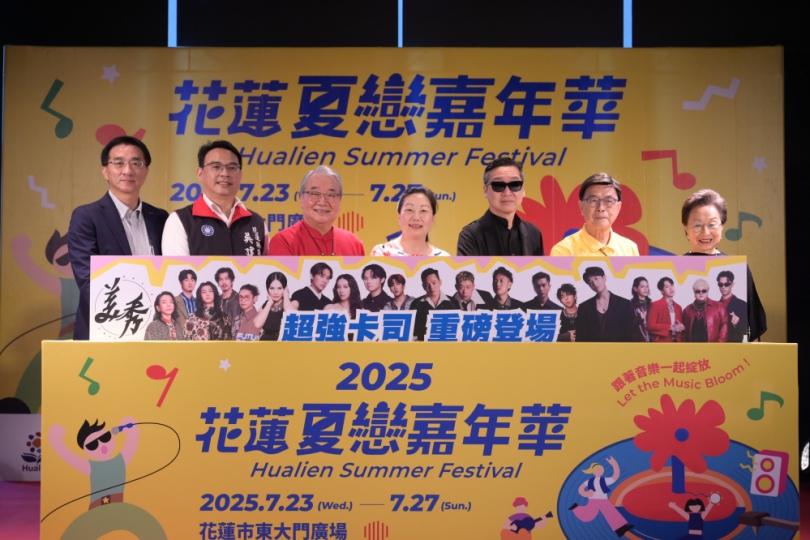 高爾宣、PIZZALI現身花蓮夏戀嘉年華台北記者會｜7/23-7/27日集結25組卡司花蓮東大門廣場演出，接力熱唱不可錯過！