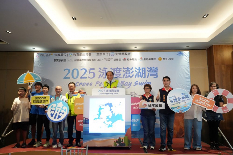 「世界最美海灣」2025泳渡澎湖灣 6/21-6/22(日) 盛大登場！  報名人數創新高！藝人丁寧獻出人生初海泳  今年賽制調整為兩日活動，第一日(6/21) 舉行500公尺體驗組，第二日(6/22) 舉行5000公尺泳渡組、5000公尺立式划槳組、2000公尺挑戰組，總共約2300人參與。