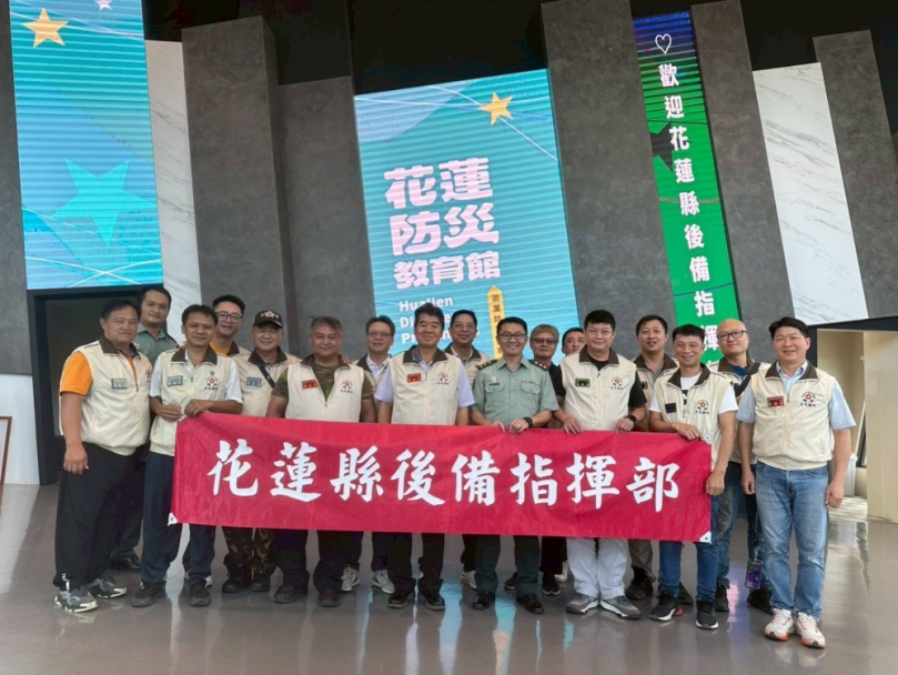 強化軍民防災戰力｜花蓮後備指揮部參訪防災教育館，深化協力應變能量！