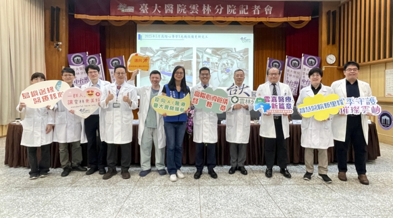 臺大醫院雲林分院導入高階心導管設備 強化尖端醫療量能 邁向智慧醫院新里程！