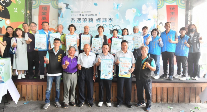 「2025年世界茉莉盛典」和「花壇竹筍節」聯合開幕記者會。（照片縣府提供）