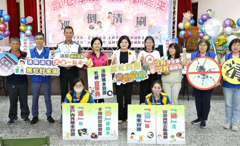 防治登革熱 雲林縣長張麗善等人呼籲鄉親：「齊心孳清 家戶動起來」！