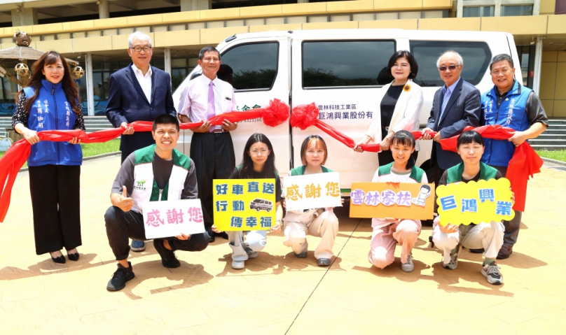 巨鴻興業善盡企業社會責任 捐贈箱型車助雲林家扶中心提升服務能量 用行動關懷弱勢〜