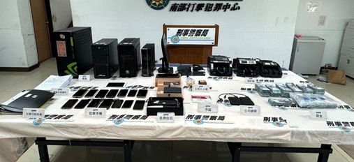 誆稱投資黃金騙走4千萬詐團透過彩券行刮刮樂洗錢