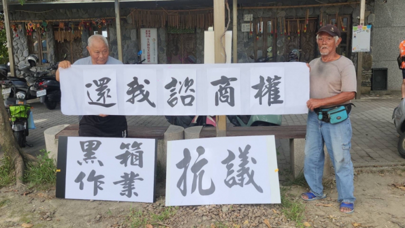 臺東縣府與在地原住民族部落締結夥伴關係，抗議者突入：權益將會被「黑箱」出賣！