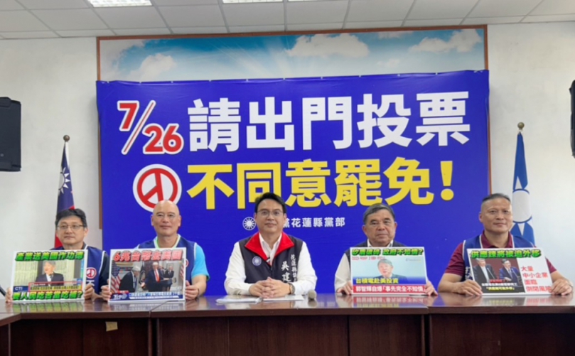 兩岸交流並非賣台｜中國國民黨花蓮縣議會黨團：台積電拱手送給美國才是真賣台！