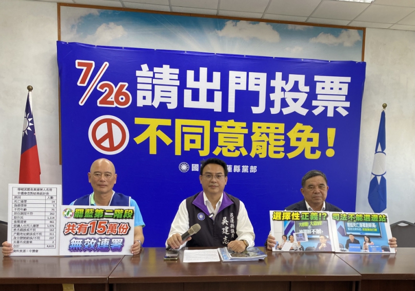 司法不能選邊站｜查藍不查綠、司法變打手？花蓮地檢沉默包庇罷免團體，國民黨花蓮縣議會黨團強力譴責！