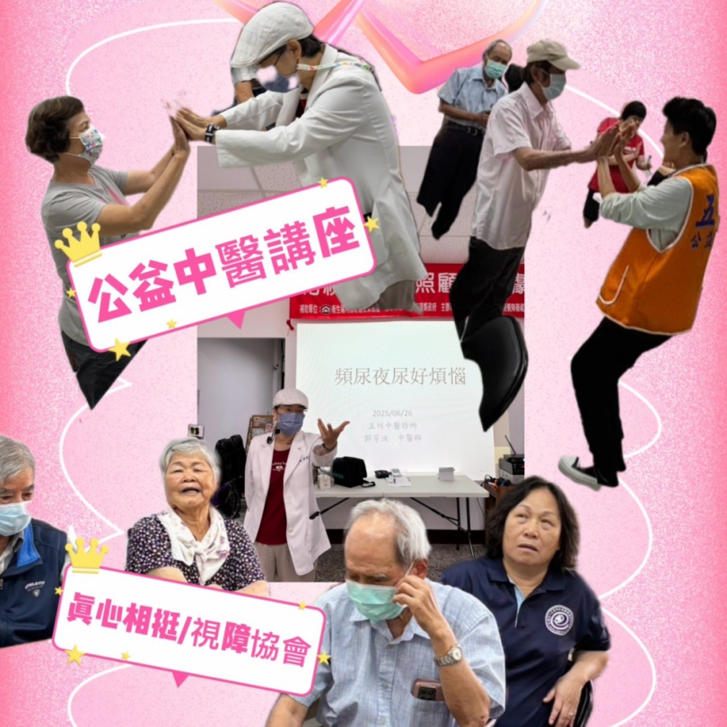中醫講座｜不再排排坐，宛如園遊會，烏克麗麗演奏、擊掌健身，花蓮縣五州公益協會，讓生命躍動起來！