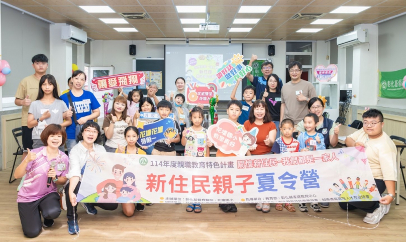 彰基醫學中心舉辦﹁新住民親子科學營﹂。（照片彰基提供）