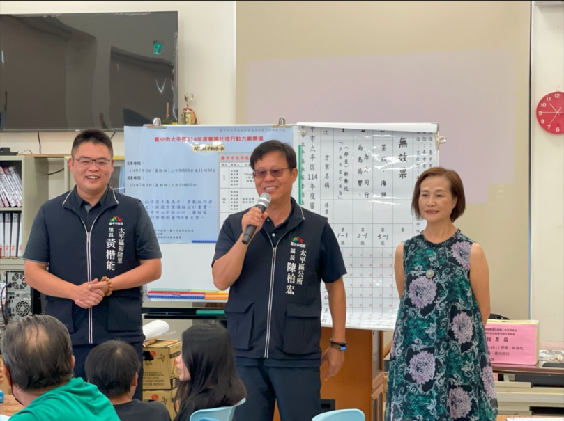 台中市太平區公所帶領民眾以民主精神做社造