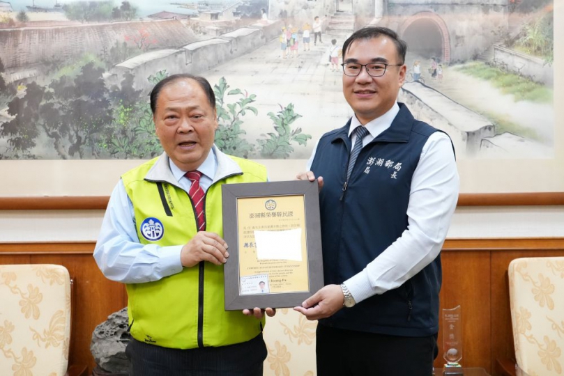 澎湖郵局局長吳佳鴻榮調南投 陳光復頒贈榮譽縣民證表彰貢獻  感謝其任內積極推動便捷且優質的郵政與金融服務，並熱心投入公益，展現企業社會責任，深獲地方民眾肯定。