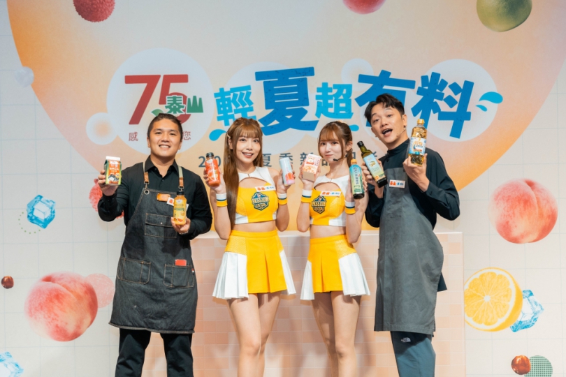泰山75週年慶，發表多款新品。（照片泰山提供）