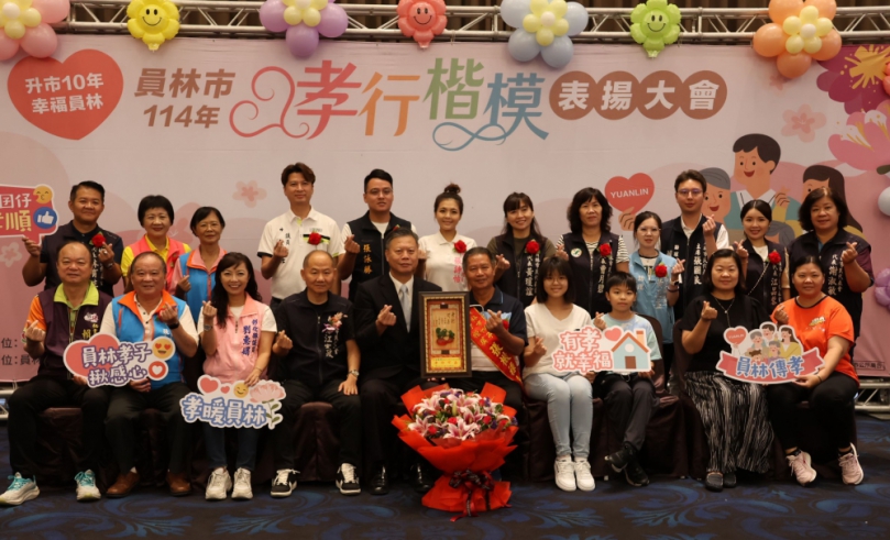 員林表揚39名孝行楷模。（照片公所提供）