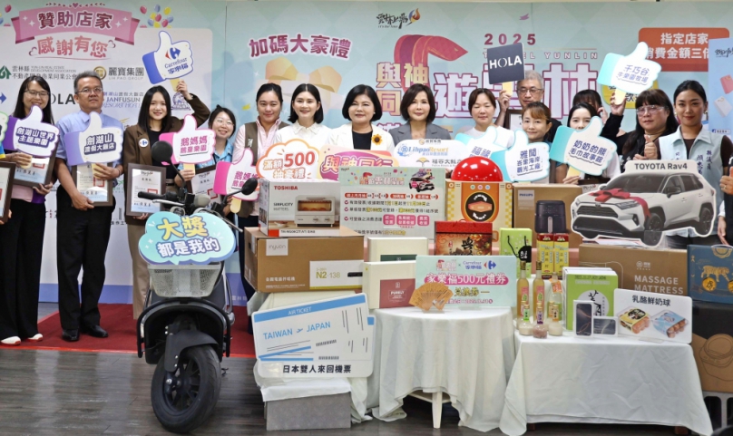 2025上半年遊雲林消費抽獎百萬名車得主出爐 縣政府聯手麗寶集團加碼下半年續辦抽獎活動