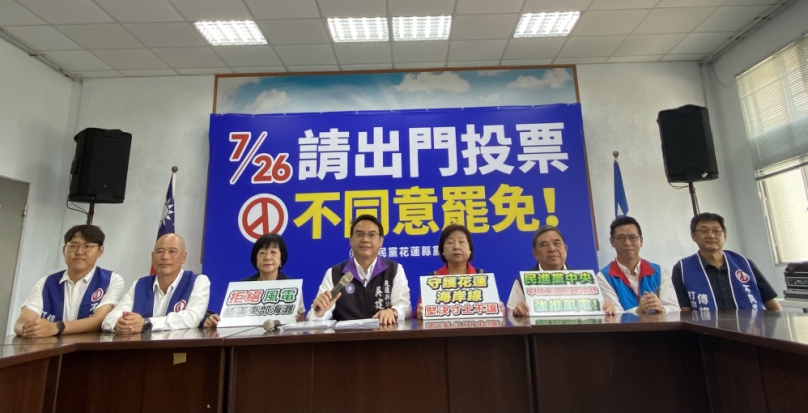 守護花蓮海岸線，我們堅決寸土不讓！拒絕風電插滿東部海灘——國民黨花蓮縣議會黨團，強烈譴責民進黨中央不顧東部居民的憤怒，強推風電！