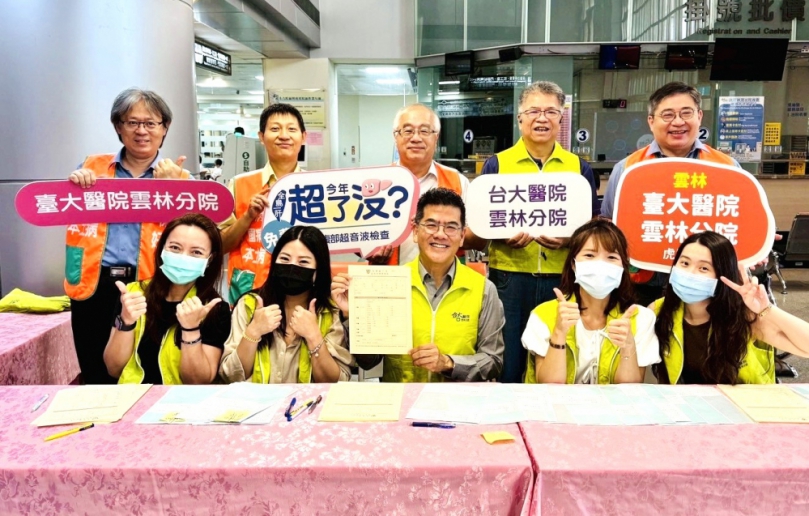 世界肝炎日 臺大醫院雲林分院響應全民腹超總動員 肝膽醫學團隊齊心守護鄉親健康！