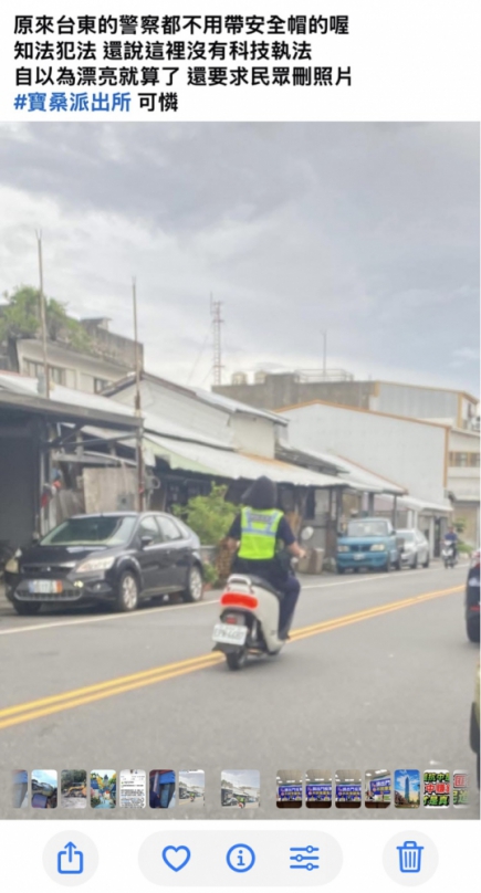 女警未戴安全帽騎著查扣車回派出所｜被民眾拍照上傳社群媒體，臺東縣警察局：經查該員違規屬實，已依規製單舉發！