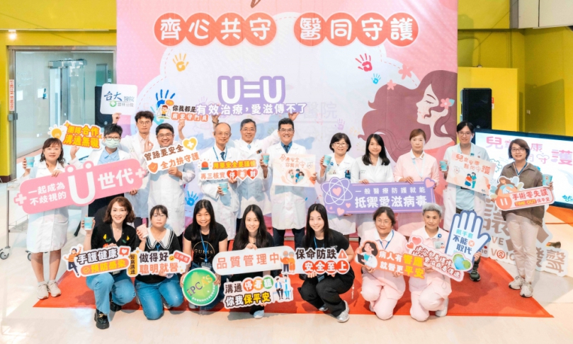 齊心共手 醫同守護〜臺大醫院雲林分院以「手印互動牆」活動 響應U Café推廣愛滋友善醫療環境 宣示齊心守護孕產兒安全！