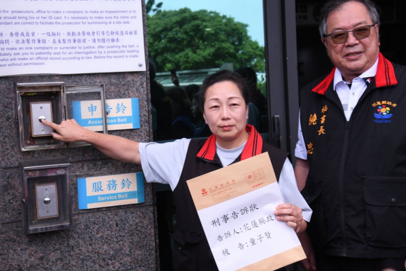 按鈴申告｜花蓮縣長徐榛蔚赴地檢署對童子賢提起刑事告訴，控告童子賢不實指控語焉不詳、左右其詞！