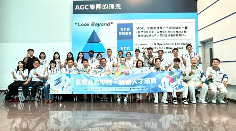 雲科大領航低碳 攜手雲林縣政府與國際企業共育綠領人才！　