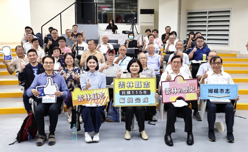 雲林縣《雲林縣志》編纂計畫預計明年正式出版 縣政府舉辦「17世紀雲林史實研究共識工作坊」 討論熱烈！
