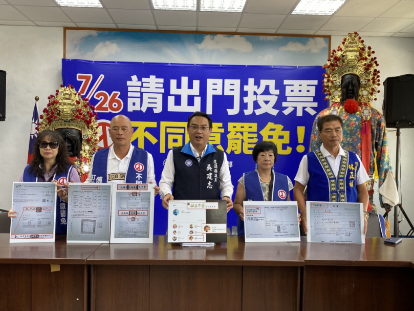 烏賊戰掩真相、改口打假戲｜國民黨：童子賢誣指捐款受阻，遭揭穿後改口避重就輕！