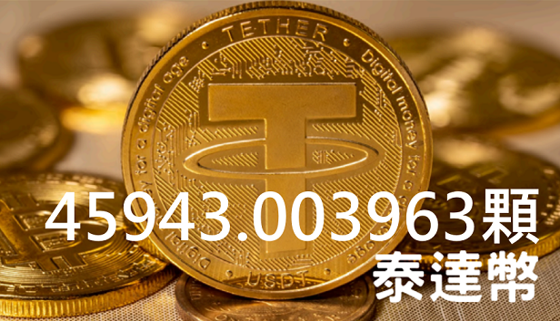 「卦山法拍市集」下週二（8月5日）首次法拍虛擬貨幣。（照片分署提供）